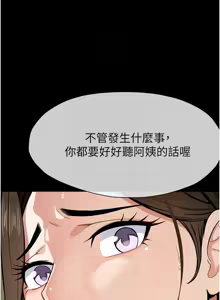 Page 105 of 尸变家园:以身相许 |  屍變家園:以身相許 1-56 - preview thumbnail