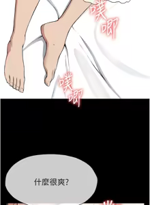 Page 152 of 尸变家园:以身相许 |  屍變家園:以身相許 1-56 - preview thumbnail