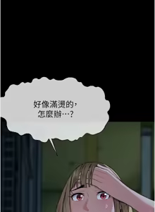 Page 176 of 尸变家园:以身相许 |  屍變家園:以身相許 1-56 - preview thumbnail