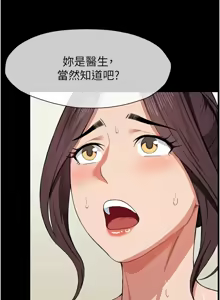 Page 189 of 尸变家园:以身相许 |  屍變家園:以身相許 1-56 - preview thumbnail