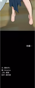 Page 196 of 尸变家园:以身相许 |  屍變家園:以身相許 1-56 - preview thumbnail