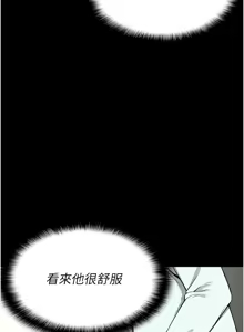 Page 215 of 尸变家园:以身相许 |  屍變家園:以身相許 1-56 - preview thumbnail