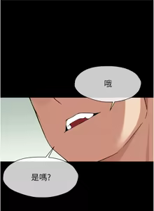 Page 252 of 尸变家园:以身相许 |  屍變家園:以身相許 1-56 - preview thumbnail
