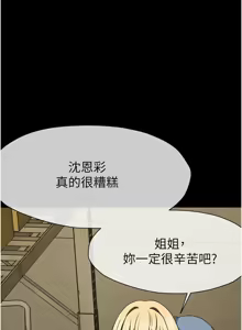 Page 289 of 尸变家园:以身相许 |  屍變家園:以身相許 1-56 - preview thumbnail
