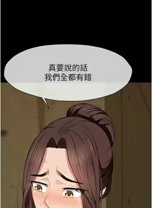 Page 299 of 尸变家园:以身相许 |  屍變家園:以身相許 1-56 - preview thumbnail