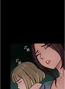 Page 30 of 尸变家园:以身相许 |  屍變家園:以身相許 1-56 - preview thumbnail