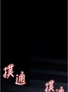Page 304 of 尸变家园:以身相许 |  屍變家園:以身相許 1-56 - preview thumbnail