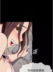 Page 312 of 尸变家园:以身相许 |  屍變家園:以身相許 1-56 - preview thumbnail