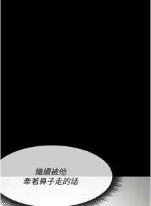 Page 317 of 尸变家园:以身相许 |  屍變家園:以身相許 1-56 - preview thumbnail