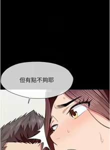 Page 341 of 尸变家园:以身相许 |  屍變家園:以身相許 1-56 - preview thumbnail