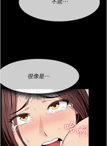 Page 351 of 尸变家园:以身相许 |  屍變家園:以身相許 1-56 - preview thumbnail
