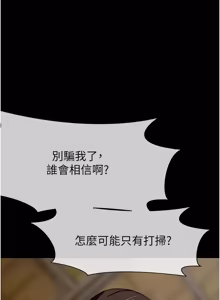 Page 370 of 尸变家园:以身相许 |  屍變家園:以身相許 1-56 - preview thumbnail