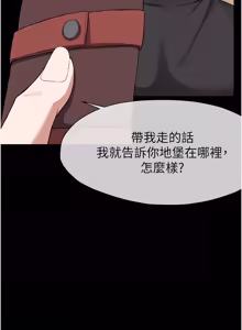 Page 374 of 尸变家园:以身相许 |  屍變家園:以身相許 1-56 - preview thumbnail