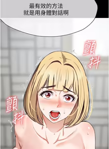 Page 387 of 尸变家园:以身相许 |  屍變家園:以身相許 1-56 - preview thumbnail