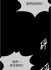 Page 39 of 尸变家园:以身相许 |  屍變家園:以身相許 1-56 - preview thumbnail