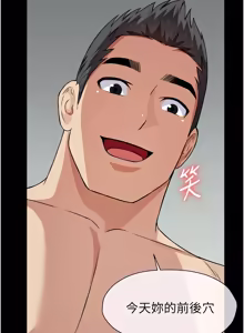 Page 433 of 尸变家园:以身相许 |  屍變家園:以身相許 1-56 - preview thumbnail