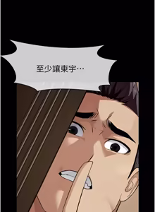 Page 474 of 尸变家园:以身相许 |  屍變家園:以身相許 1-56 - preview thumbnail