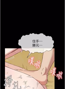 Page 489 of 尸变家园:以身相许 |  屍變家園:以身相許 1-56 - preview thumbnail