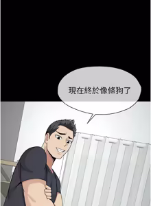 Page 518 of 尸变家园:以身相许 |  屍變家園:以身相許 1-56 - preview thumbnail