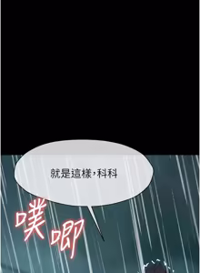 Page 551 of 尸变家园:以身相许 |  屍變家園:以身相許 1-56 - preview thumbnail