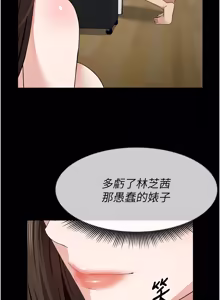 Page 590 of 尸变家园:以身相许 |  屍變家園:以身相許 1-56 - preview thumbnail
