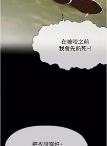 Page 612 of 尸变家园:以身相许 |  屍變家園:以身相許 1-56 - preview thumbnail