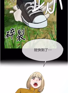 Page 613 of 尸变家园:以身相许 |  屍變家園:以身相許 1-56 - preview thumbnail