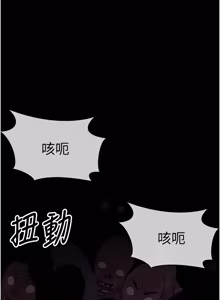 Page 622 of 尸变家园:以身相许 |  屍變家園:以身相許 1-56 - preview thumbnail