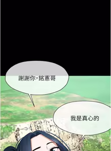 Page 647 of 尸变家园:以身相许 |  屍變家園:以身相許 1-56 - preview thumbnail