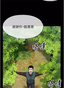 Page 649 of 尸变家园:以身相许 |  屍變家園:以身相許 1-56 - preview thumbnail