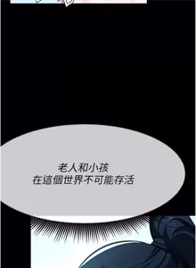 Page 651 of 尸变家园:以身相许 |  屍變家園:以身相許 1-56 - preview thumbnail