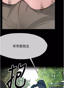 Page 654 of 尸变家园:以身相许 |  屍變家園:以身相許 1-56 - preview thumbnail