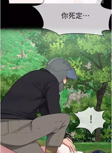Page 664 of 尸变家园:以身相许 |  屍變家園:以身相許 1-56 - preview thumbnail