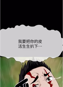 Page 696 of 尸变家园:以身相许 |  屍變家園:以身相許 1-56 - preview thumbnail
