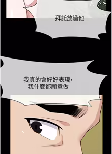 Page 697 of 尸变家园:以身相许 |  屍變家園:以身相許 1-56 - preview thumbnail