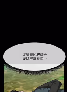 Page 708 of 尸变家园:以身相许 |  屍變家園:以身相許 1-56 - preview thumbnail