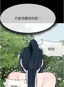 Page 717 of 尸变家园:以身相许 |  屍變家園:以身相許 1-56 - preview thumbnail