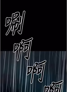 Page 788 of 尸变家园:以身相许 |  屍變家園:以身相許 1-56 - preview thumbnail