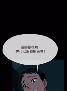 Page 819 of 尸变家园:以身相许 |  屍變家園:以身相許 1-56 - preview thumbnail