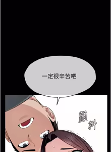 Page 825 of 尸变家园:以身相许 |  屍變家園:以身相許 1-56 - preview thumbnail