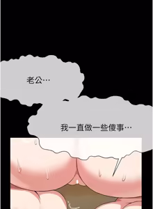 Page 841 of 尸变家园:以身相许 |  屍變家園:以身相許 1-56 - preview thumbnail