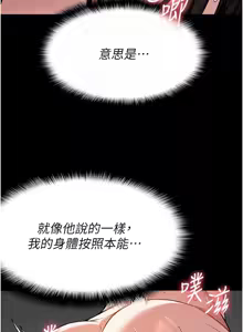 Page 85 of 尸变家园:以身相许 |  屍變家園:以身相許 1-56 - preview thumbnail