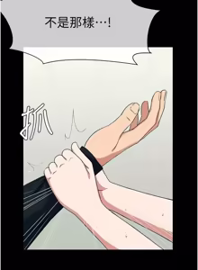 Page 865 of 尸变家园:以身相许 |  屍變家園:以身相許 1-56 - preview thumbnail