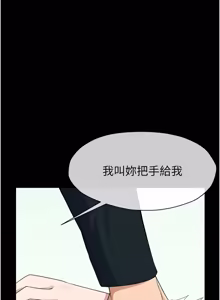 Page 881 of 尸变家园:以身相许 |  屍變家園:以身相許 1-56 - preview thumbnail