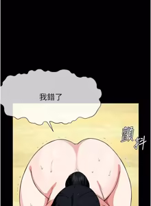 Page 922 of 尸变家园:以身相许 |  屍變家園:以身相許 1-56 - preview thumbnail