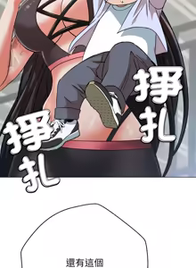 Page 103 of [D.N.A & Play-C］ 刺龙刺凤的女友 | 黑帮千金养成记  | 刺龍刺鳳的女友 |  黑幫千金養成記 1-38 [Chinese] [Ongoing] - preview thumbnail