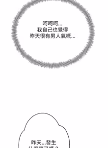 Page 135 of [D.N.A & Play-C］ 刺龙刺凤的女友 | 黑帮千金养成记  | 刺龍刺鳳的女友 |  黑幫千金養成記 1-38 [Chinese] [Ongoing] - preview thumbnail