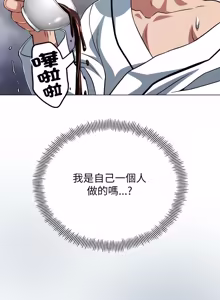 Page 136 of [D.N.A & Play-C］ 刺龙刺凤的女友 | 黑帮千金养成记  | 刺龍刺鳳的女友 |  黑幫千金養成記 1-38 [Chinese] [Ongoing] - preview thumbnail