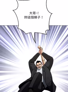 Page 145 of [D.N.A & Play-C］ 刺龙刺凤的女友 | 黑帮千金养成记  | 刺龍刺鳳的女友 |  黑幫千金養成記 1-38 [Chinese] [Ongoing] - preview thumbnail