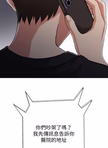 Page 157 of [D.N.A & Play-C］ 刺龙刺凤的女友 | 黑帮千金养成记  | 刺龍刺鳳的女友 |  黑幫千金養成記 1-38 [Chinese] [Ongoing] - preview thumbnail
